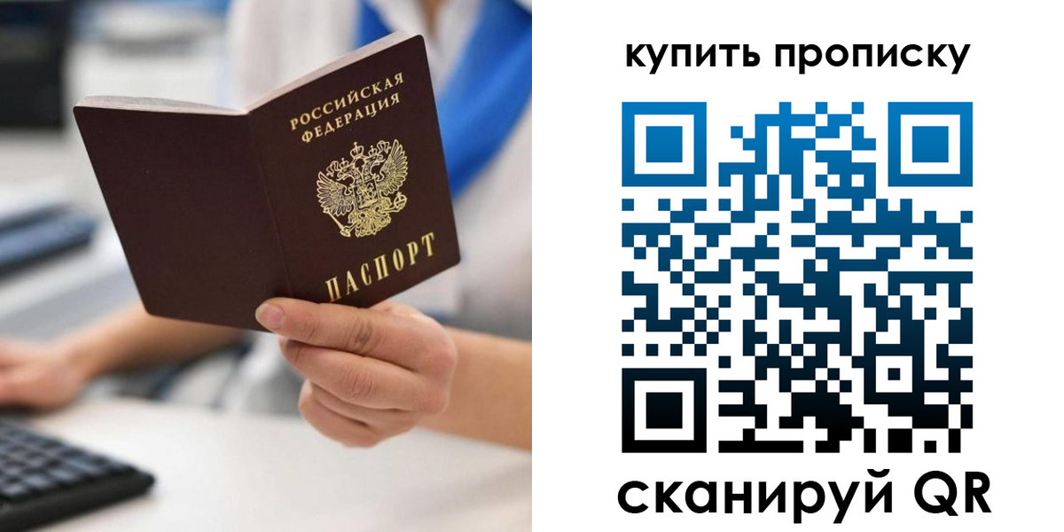 временная регистрация гарантия в Вятских Полянах