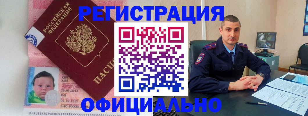 прописка поиск в Вятских Полянах