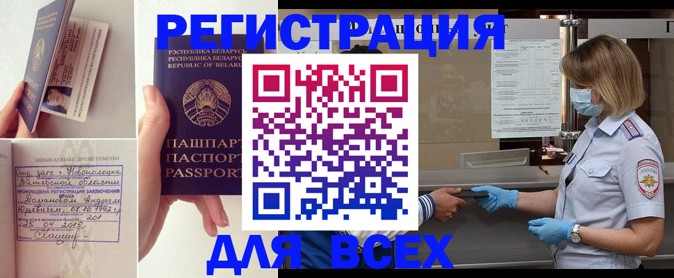 временная регистрация купить в Вятских Полянах