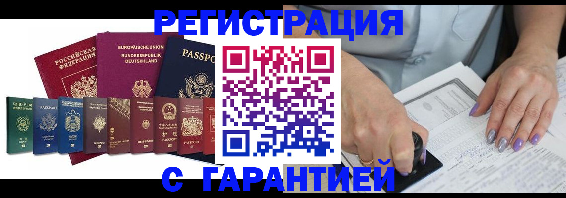 прописка в Вятских Полянах
