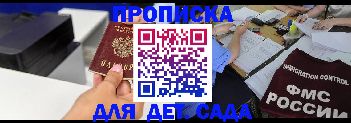 прописка для школы в Вятских Полянах