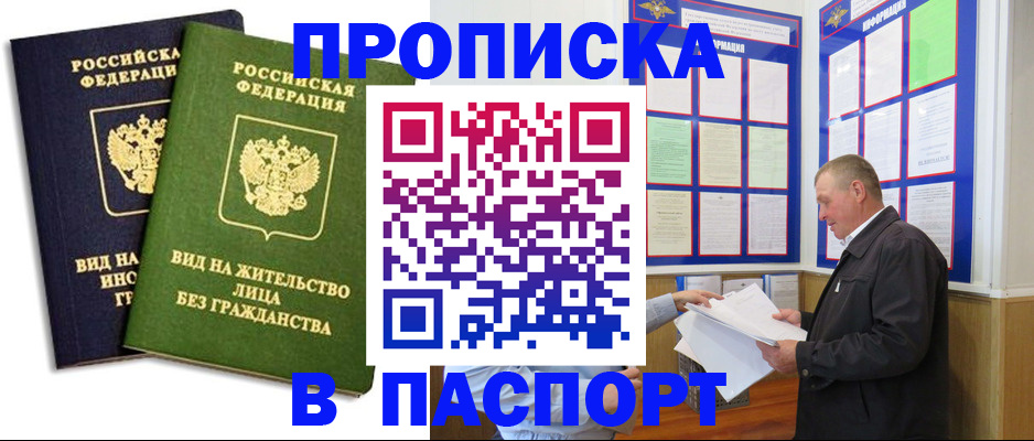 временная регистрация адрес в Вятских Полянах