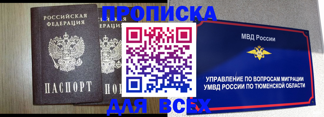 временная регистрация госуслуги в Вятских Полянах