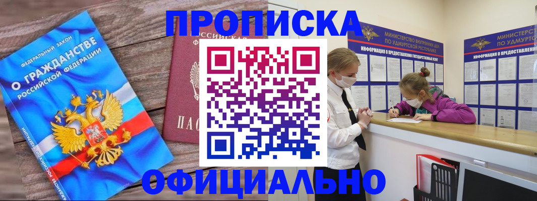 миграционный учет в Вятских Полянах