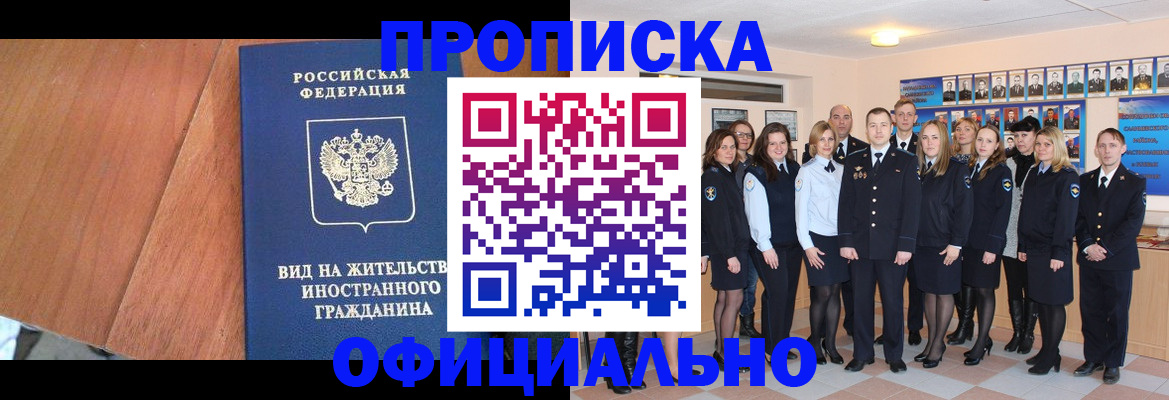 временная регистрация адрес в Вятских Полянах