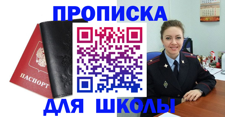 купить прописку в Вятских Полянах