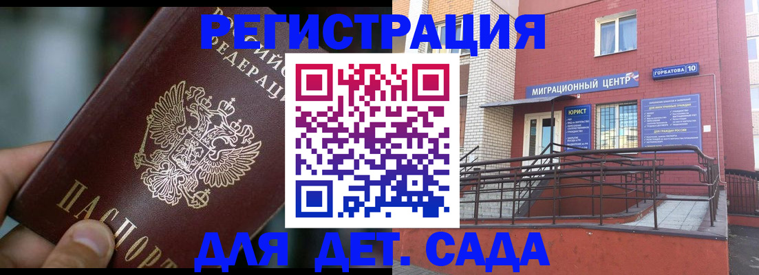 временная регистрация законно в Вятских Полянах