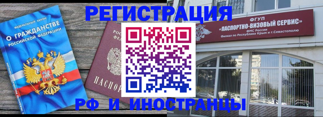 прописка для военкомата в Вятских Полянах