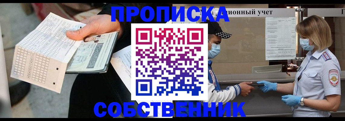 временная регистрация надежно в Вятских Полянах